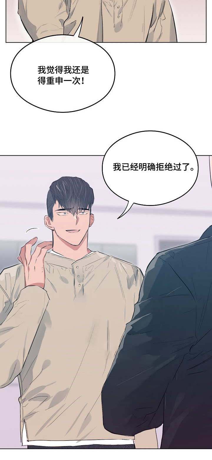 《恋爱节拍》漫画最新章节第21话免费下拉式在线观看章节第【3】张图片