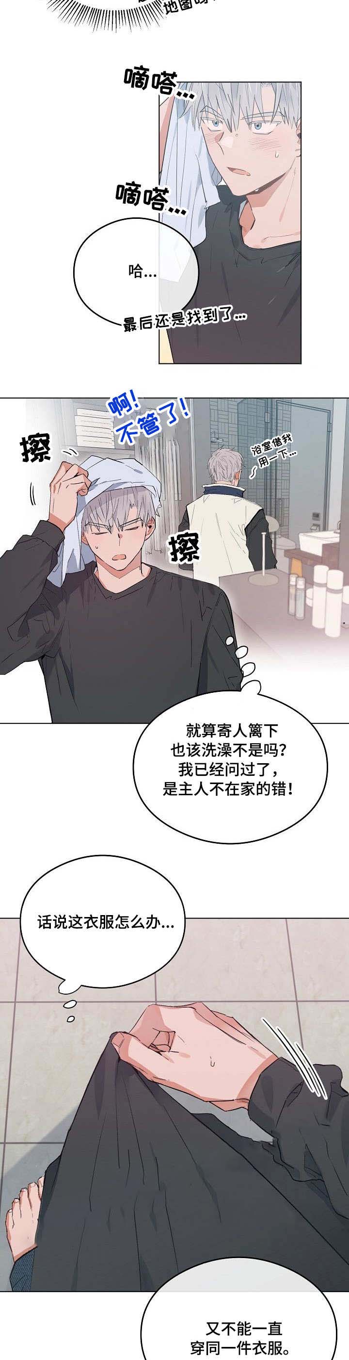 《恋爱节拍》漫画最新章节第38话免费下拉式在线观看章节第【6】张图片