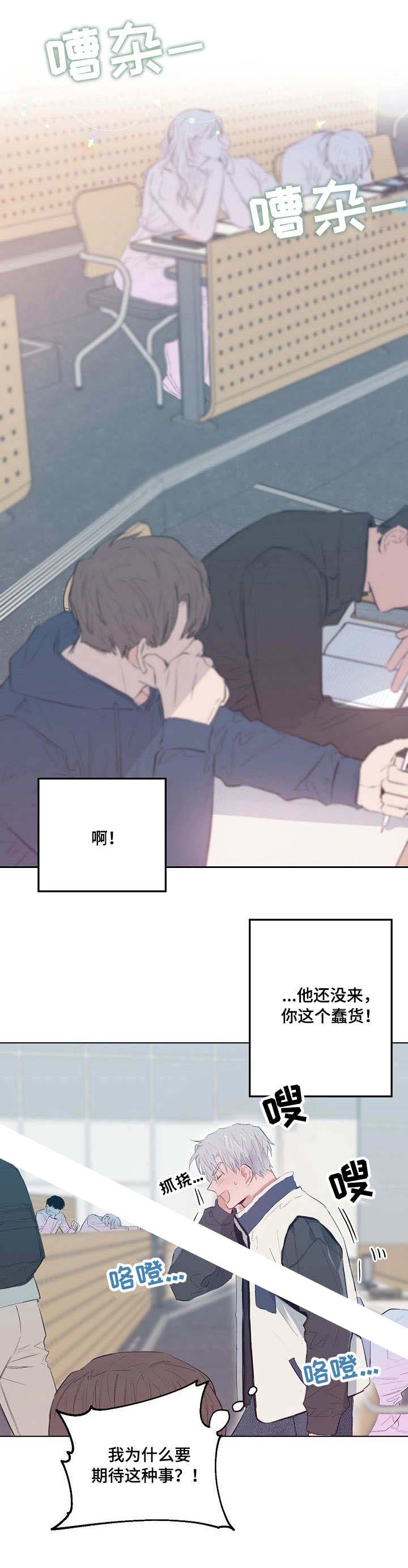 《恋爱节拍》漫画最新章节第23话免费下拉式在线观看章节第【10】张图片