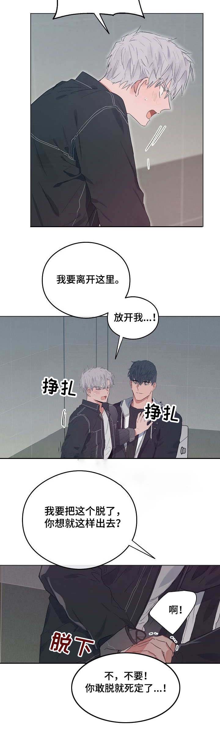 《恋爱节拍》漫画最新章节第44话免费下拉式在线观看章节第【6】张图片