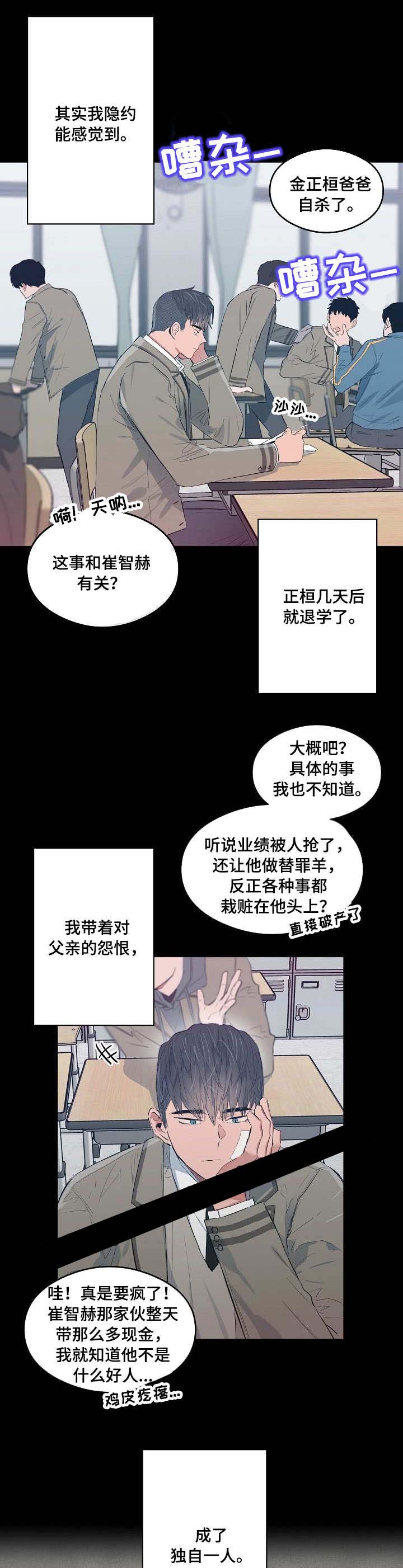 《恋爱节拍》漫画最新章节第22话免费下拉式在线观看章节第【8】张图片