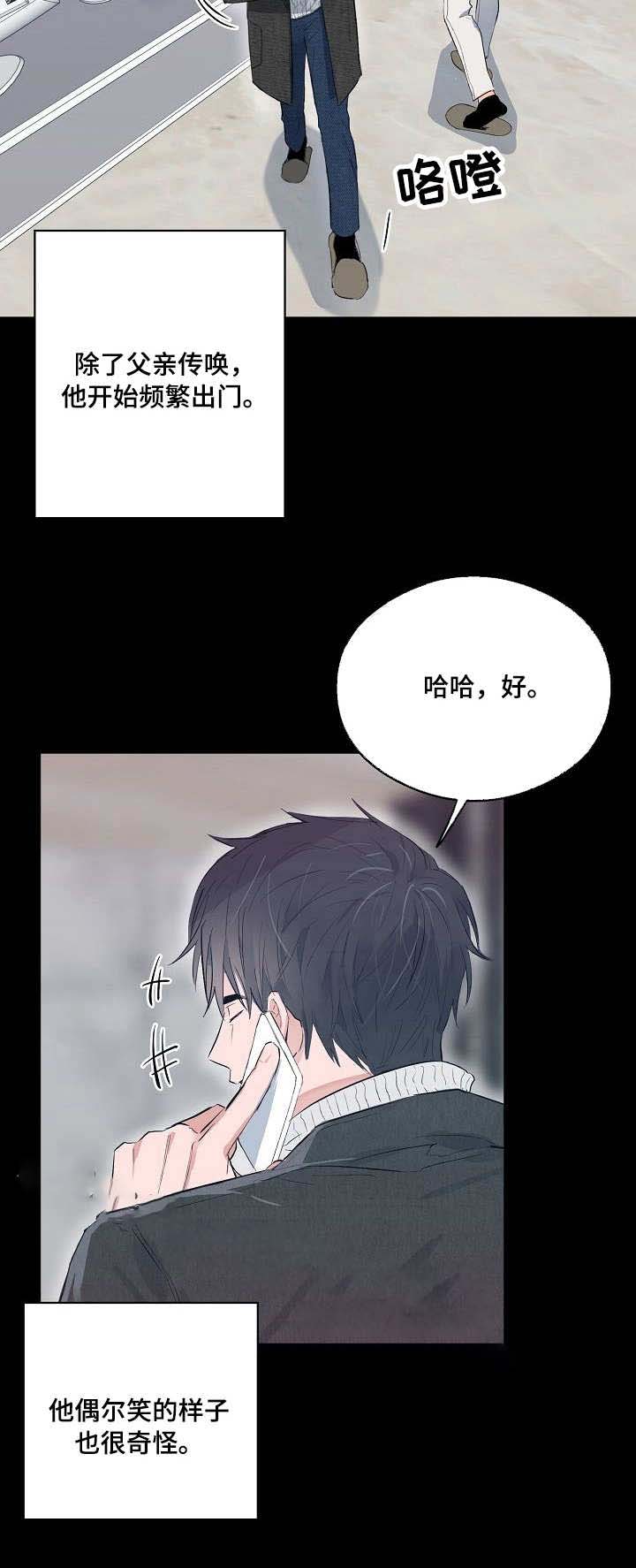 《恋爱节拍》漫画最新章节第22话免费下拉式在线观看章节第【11】张图片