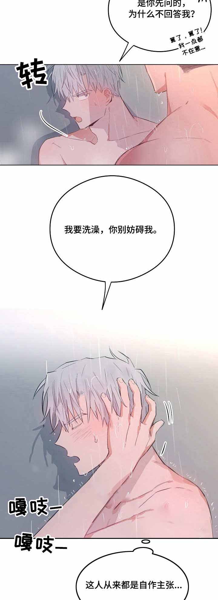 《恋爱节拍》漫画最新章节第29话免费下拉式在线观看章节第【4】张图片