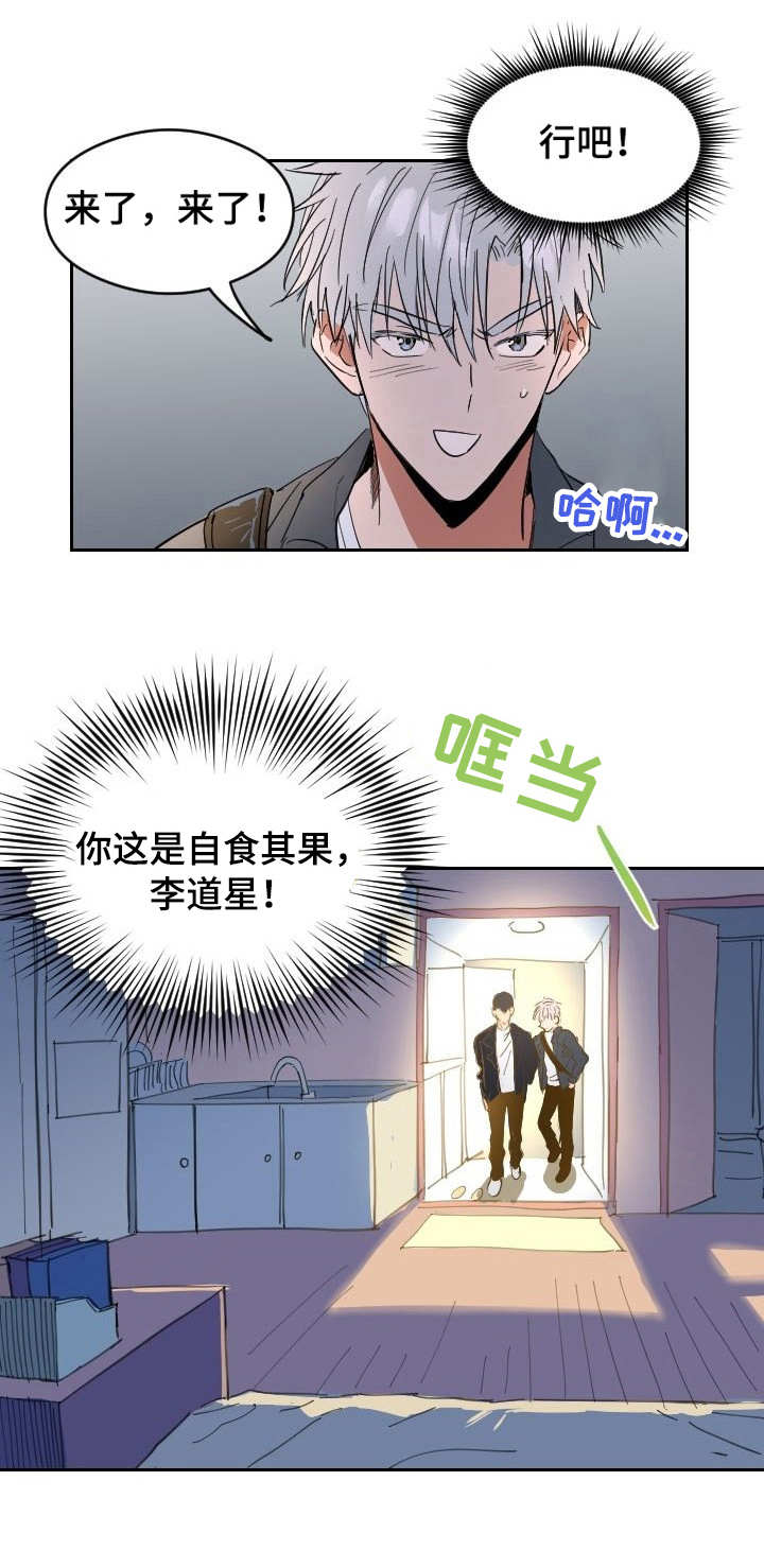 《恋爱节拍》漫画最新章节第1话免费下拉式在线观看章节第【4】张图片