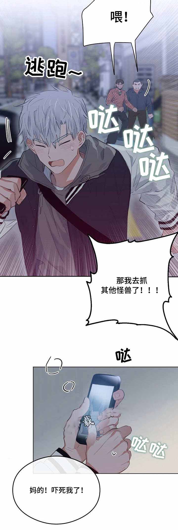 《恋爱节拍》漫画最新章节第20话免费下拉式在线观看章节第【9】张图片