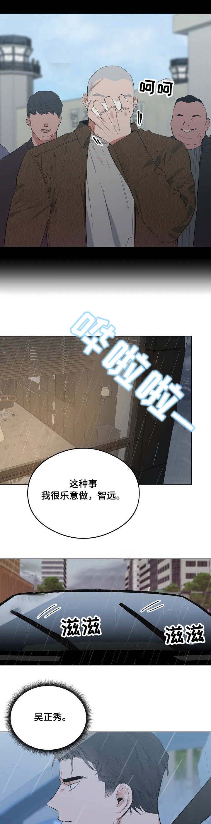 《恋爱节拍》漫画最新章节第40话免费下拉式在线观看章节第【3】张图片