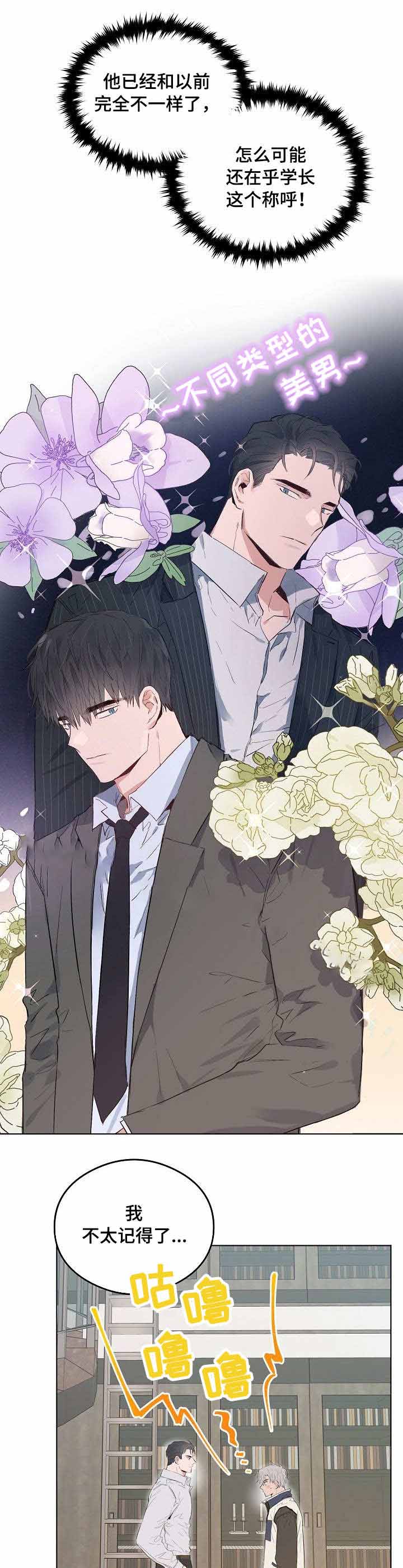 《恋爱节拍》漫画最新章节第35话免费下拉式在线观看章节第【5】张图片