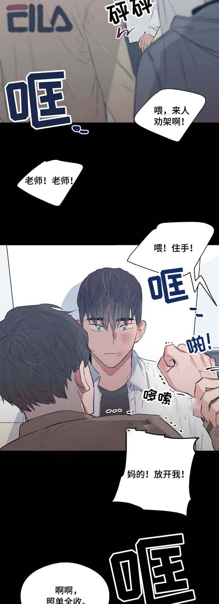 《恋爱节拍》漫画最新章节第22话免费下拉式在线观看章节第【6】张图片