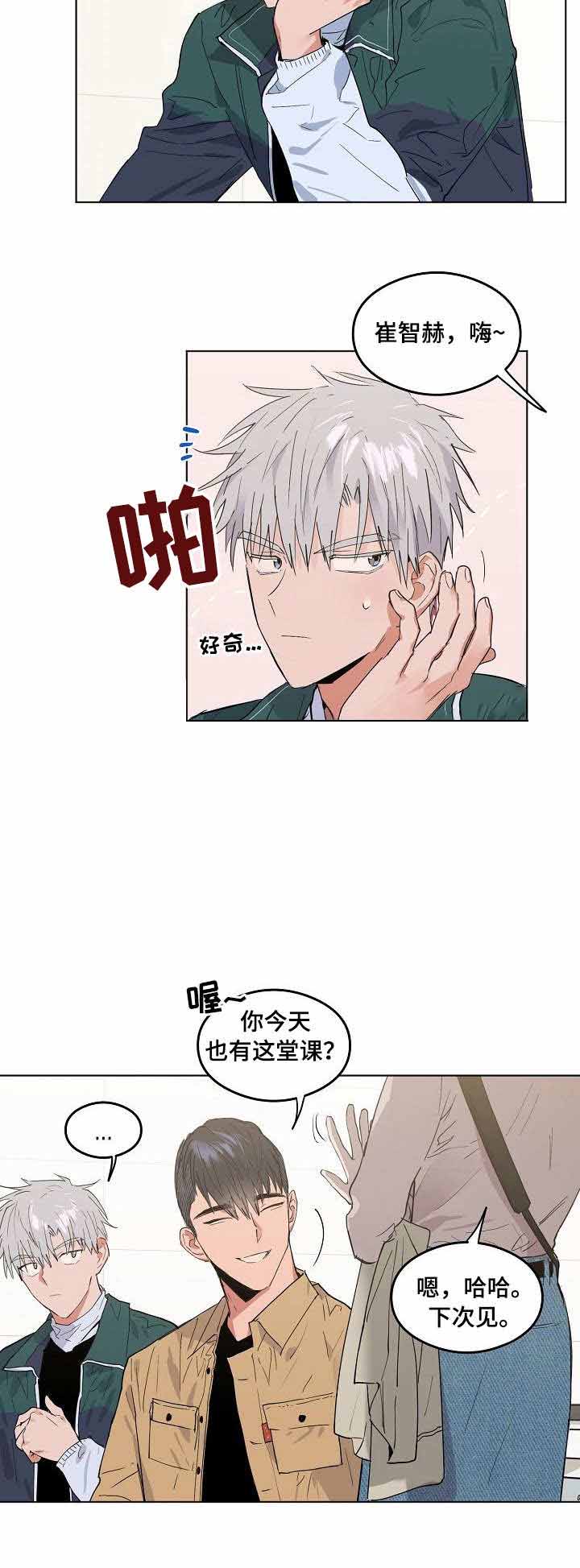 《恋爱节拍》漫画最新章节第4话免费下拉式在线观看章节第【11】张图片