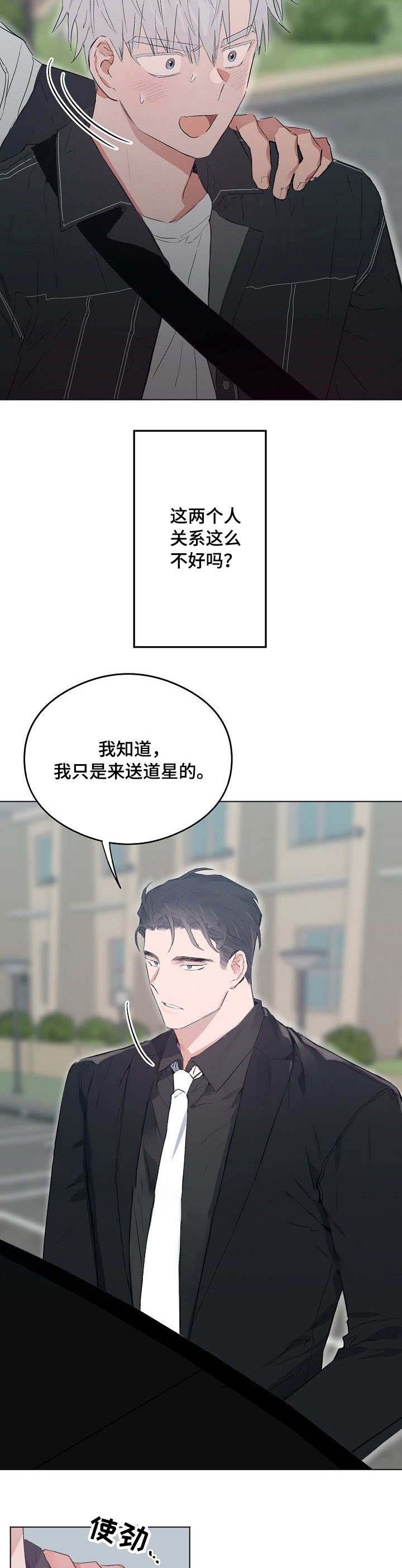 《恋爱节拍》漫画最新章节第42话免费下拉式在线观看章节第【4】张图片