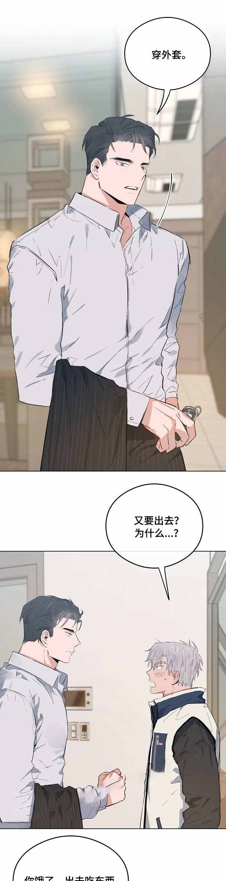 《恋爱节拍》漫画最新章节第36话免费下拉式在线观看章节第【1】张图片