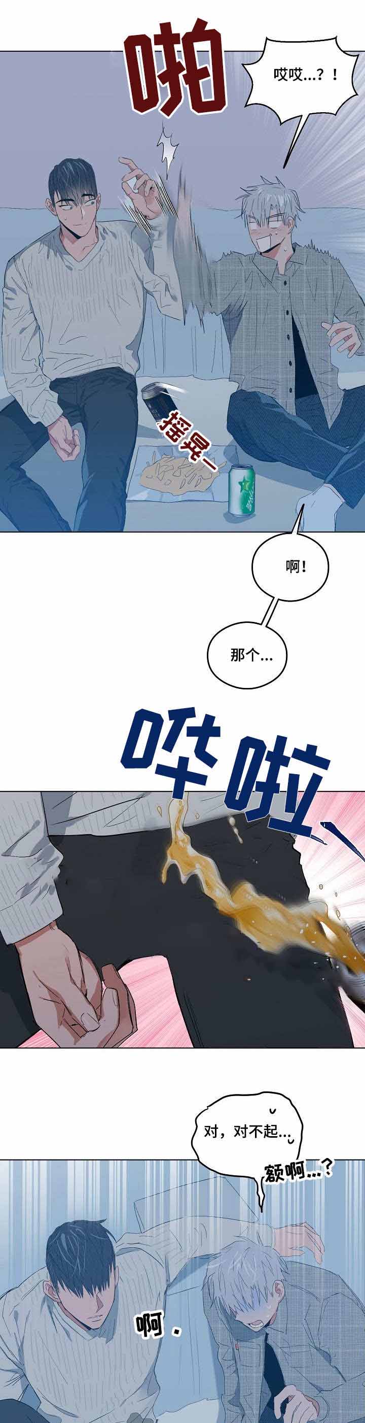 《恋爱节拍》漫画最新章节第11话免费下拉式在线观看章节第【4】张图片