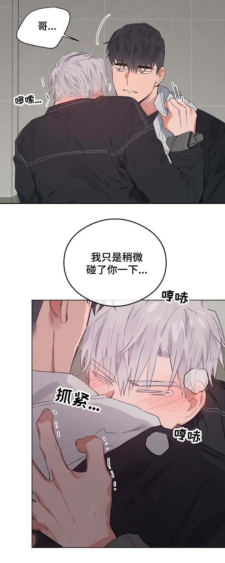 《恋爱节拍》漫画最新章节第44话免费下拉式在线观看章节第【9】张图片