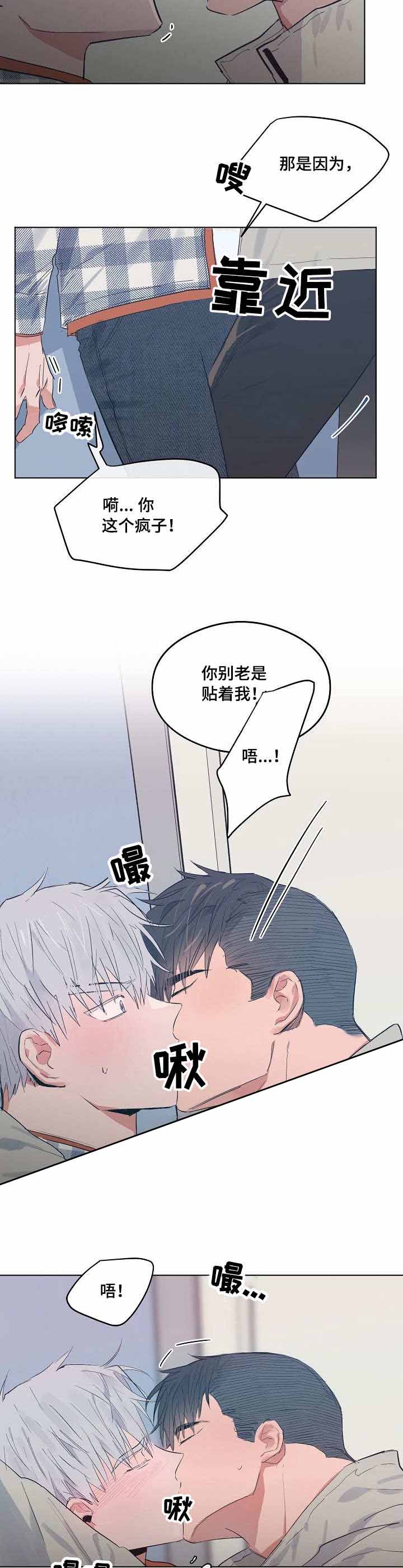 《恋爱节拍》漫画最新章节第17话免费下拉式在线观看章节第【5】张图片