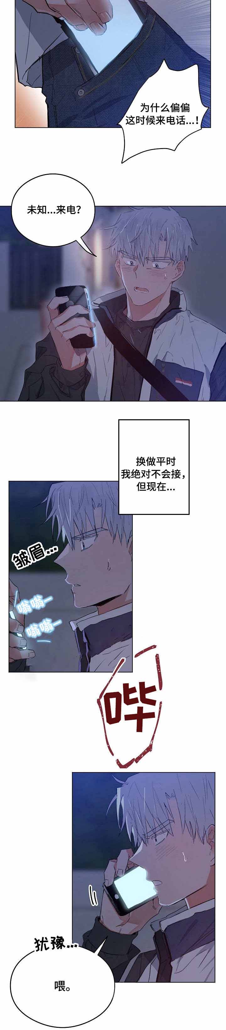 《恋爱节拍》漫画最新章节第30话免费下拉式在线观看章节第【2】张图片