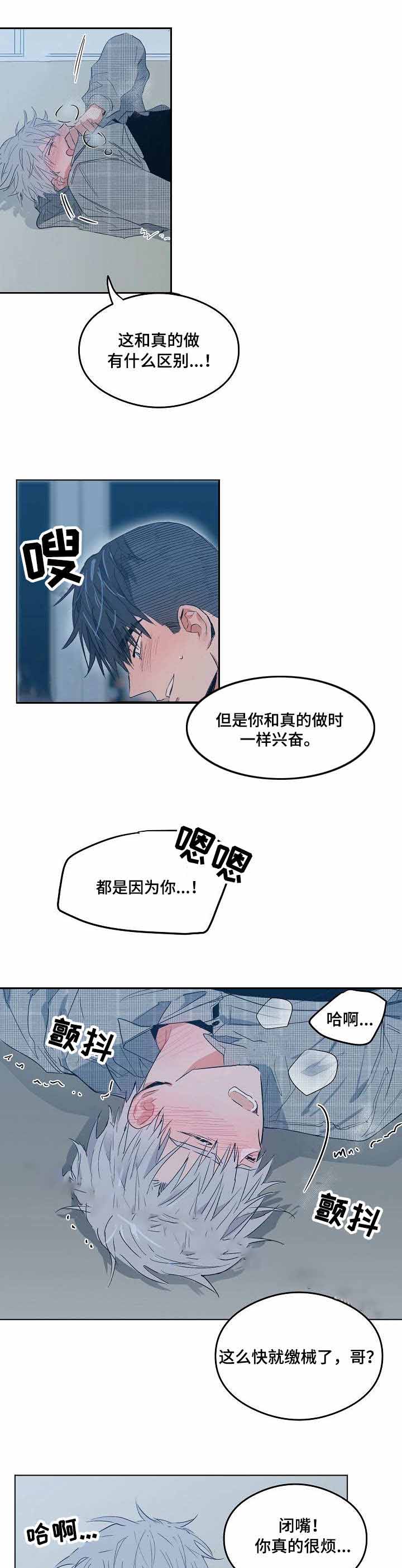 《恋爱节拍》漫画最新章节第13话免费下拉式在线观看章节第【3】张图片