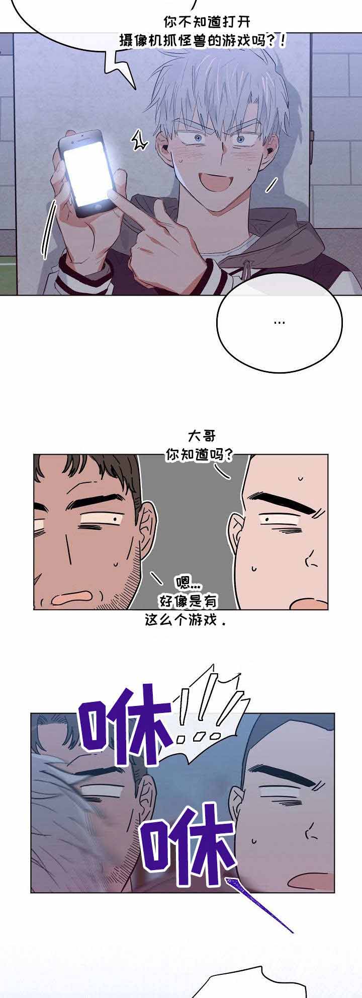 《恋爱节拍》漫画最新章节第20话免费下拉式在线观看章节第【8】张图片