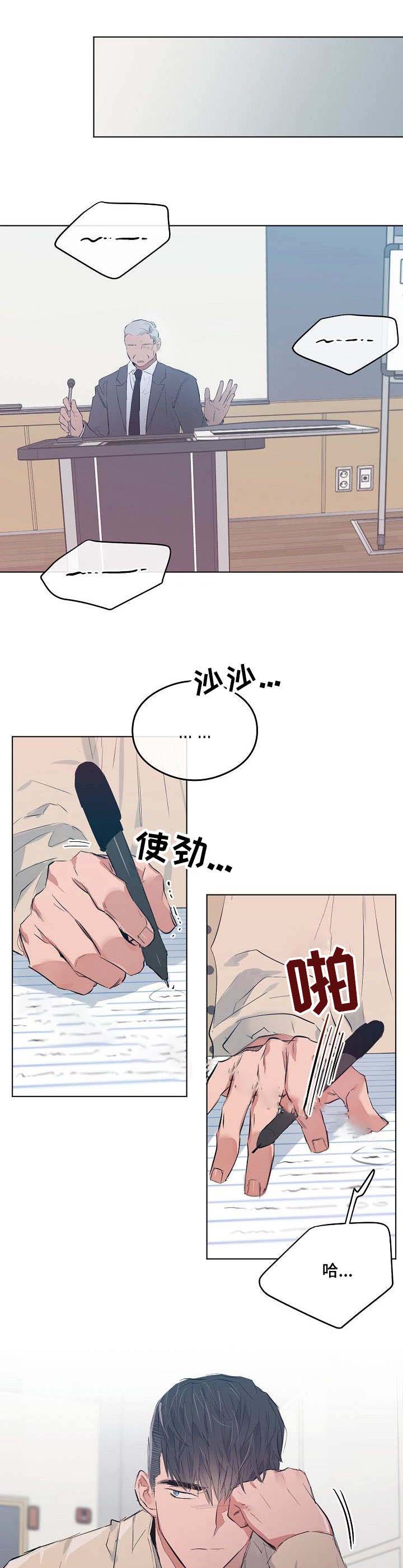 《恋爱节拍》漫画最新章节第24话免费下拉式在线观看章节第【6】张图片