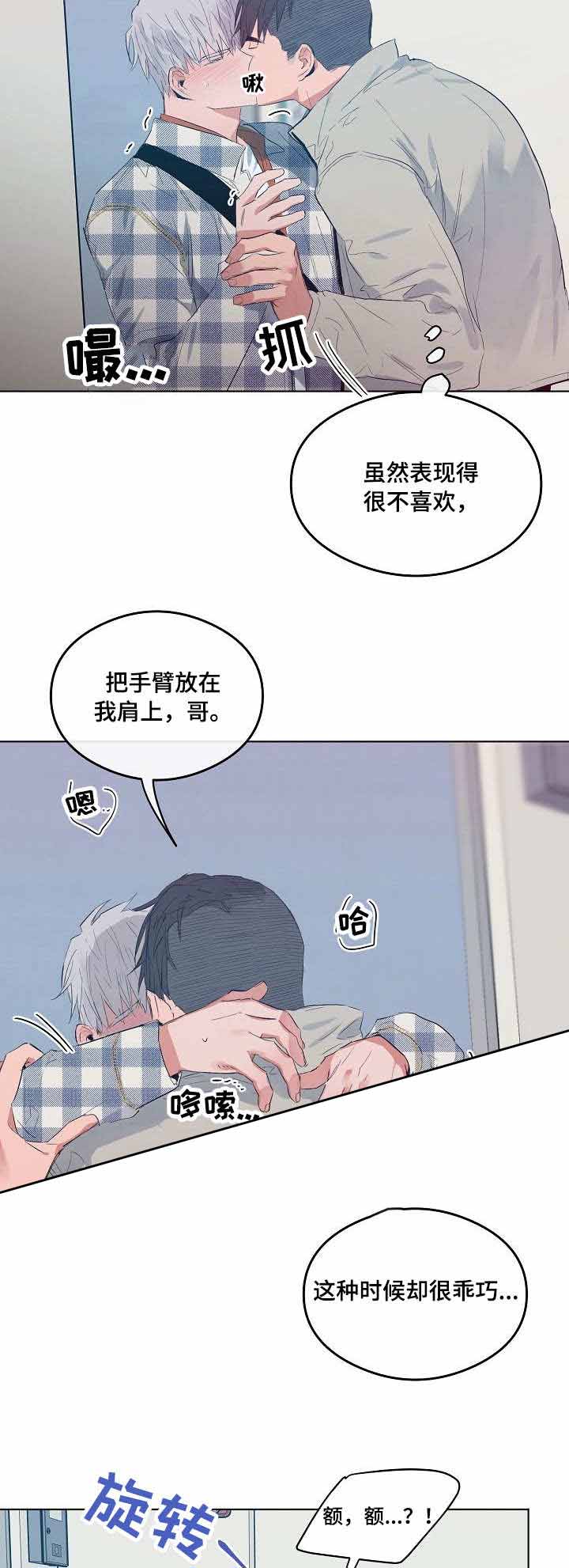 《恋爱节拍》漫画最新章节第17话免费下拉式在线观看章节第【9】张图片