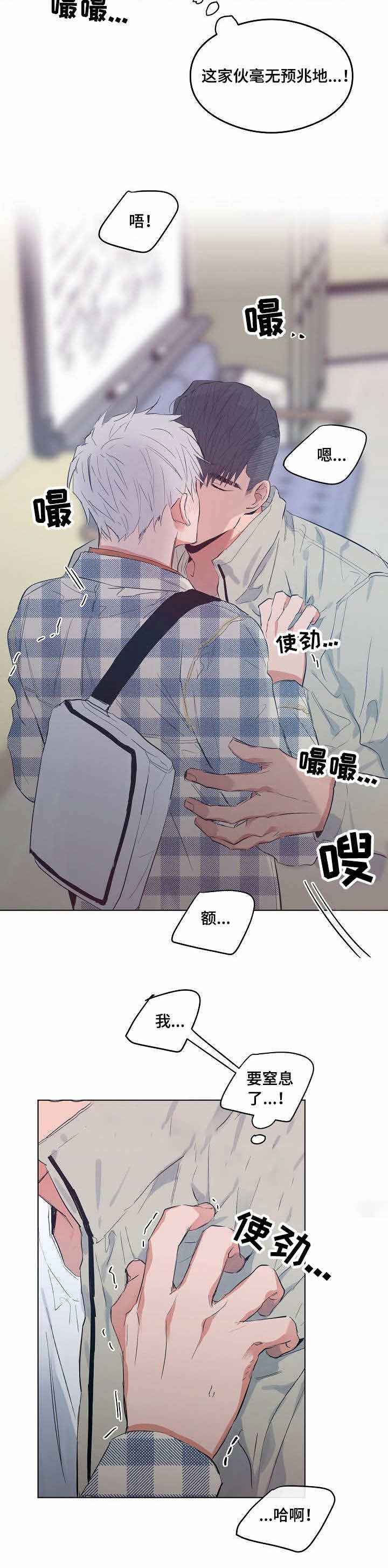 《恋爱节拍》漫画最新章节第17话免费下拉式在线观看章节第【6】张图片