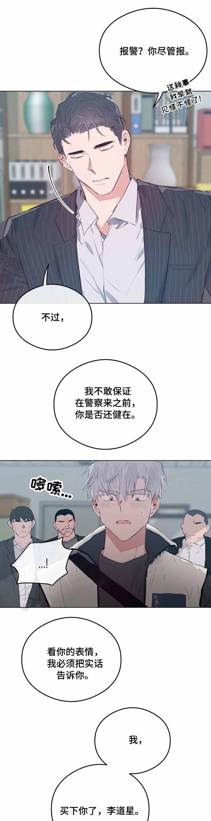 《恋爱节拍》漫画最新章节第31话免费下拉式在线观看章节第【6】张图片