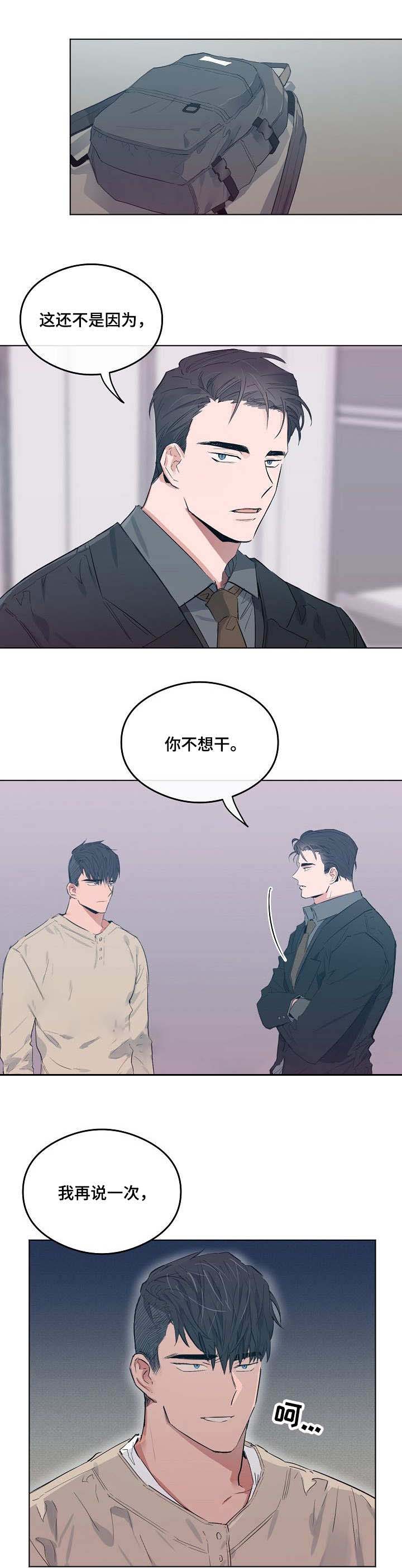 《恋爱节拍》漫画最新章节第21话免费下拉式在线观看章节第【1】张图片