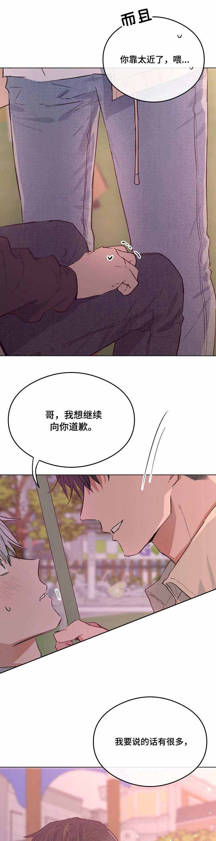 《恋爱节拍》漫画最新章节第27话免费下拉式在线观看章节第【4】张图片