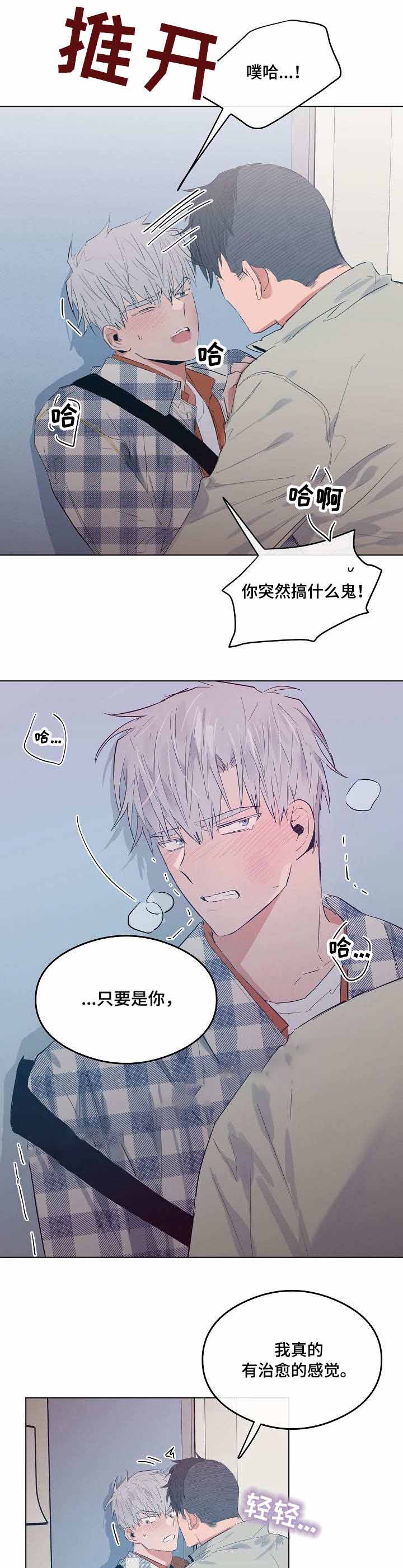 《恋爱节拍》漫画最新章节第17话免费下拉式在线观看章节第【7】张图片