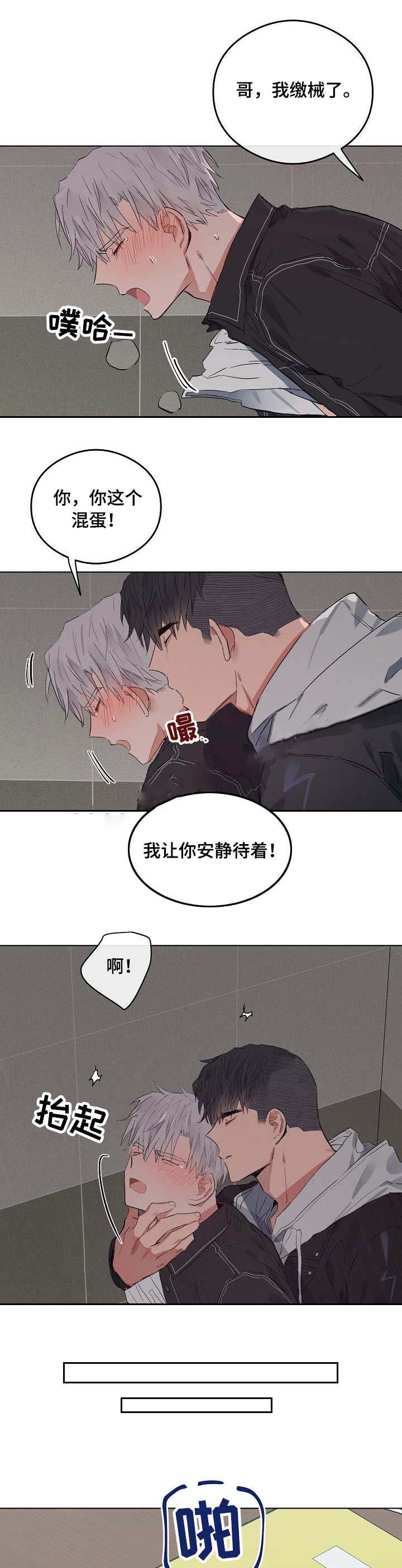 《恋爱节拍》漫画最新章节第45话免费下拉式在线观看章节第【5】张图片