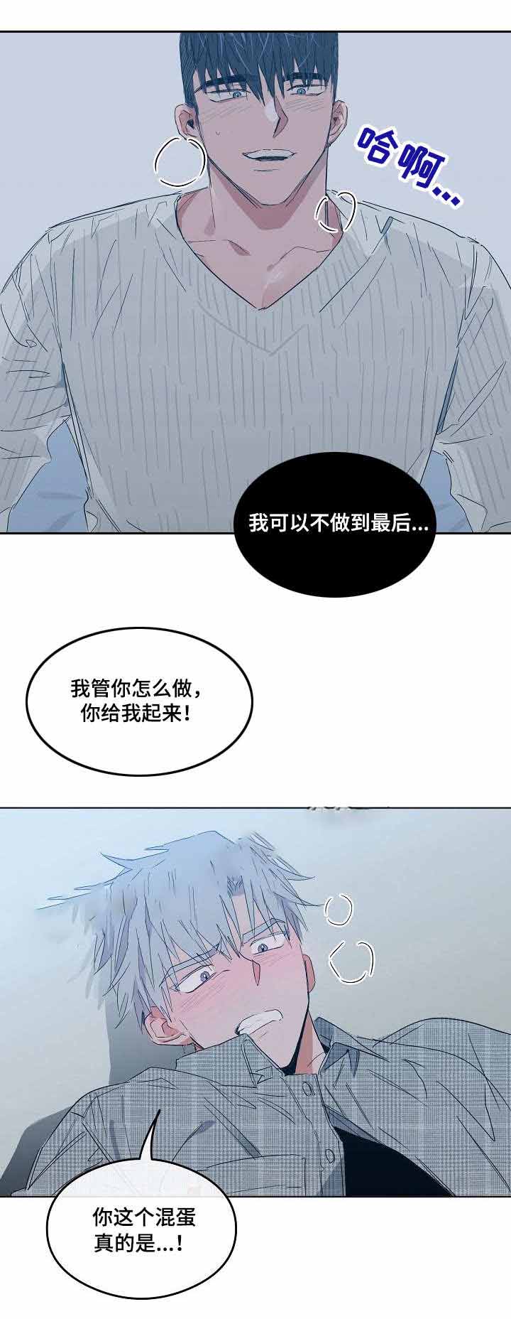 《恋爱节拍》漫画最新章节第12话免费下拉式在线观看章节第【10】张图片