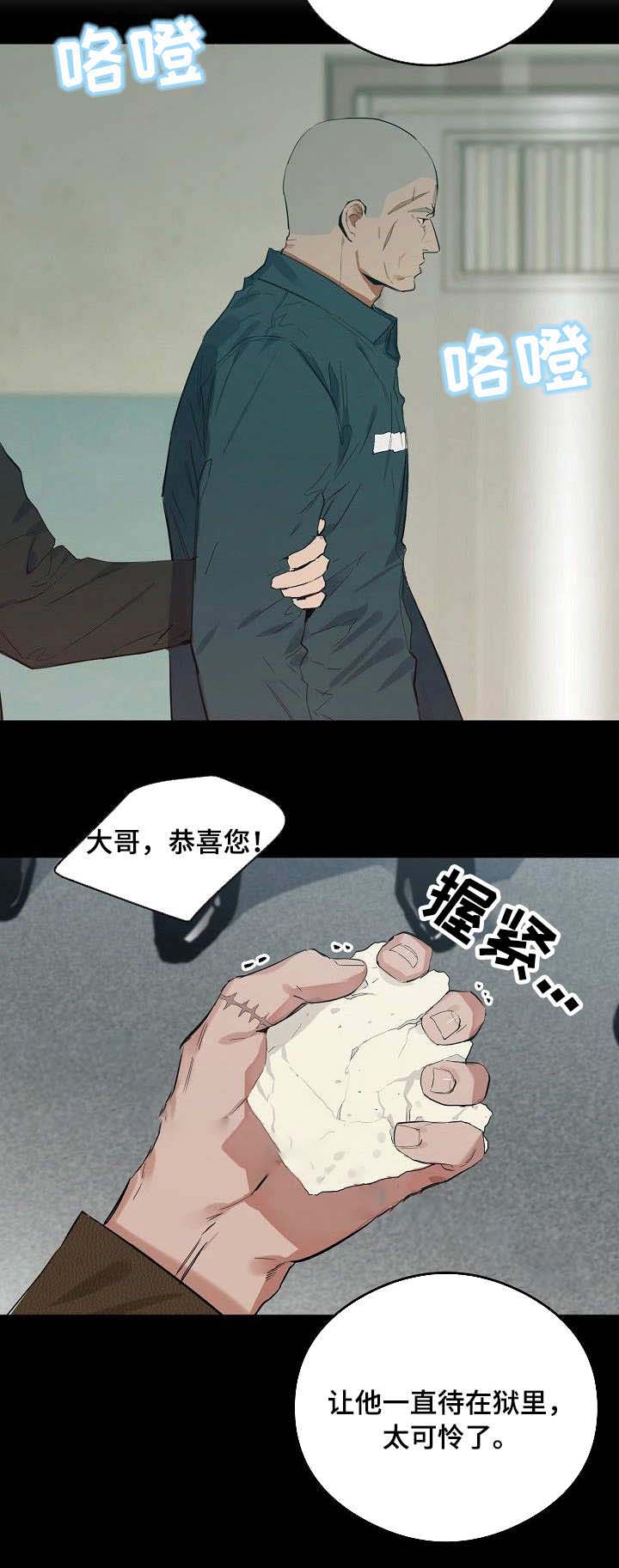 《恋爱节拍》漫画最新章节第40话免费下拉式在线观看章节第【2】张图片