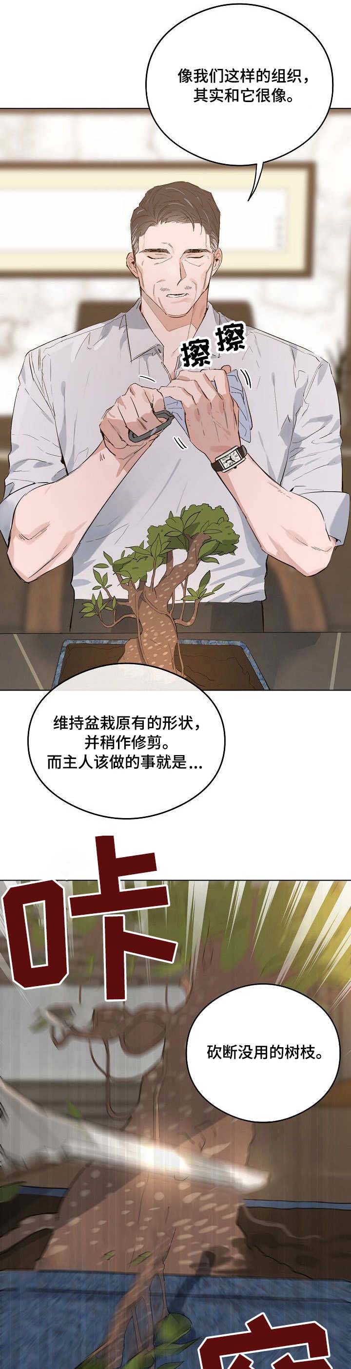 《恋爱节拍》漫画最新章节第39话免费下拉式在线观看章节第【7】张图片