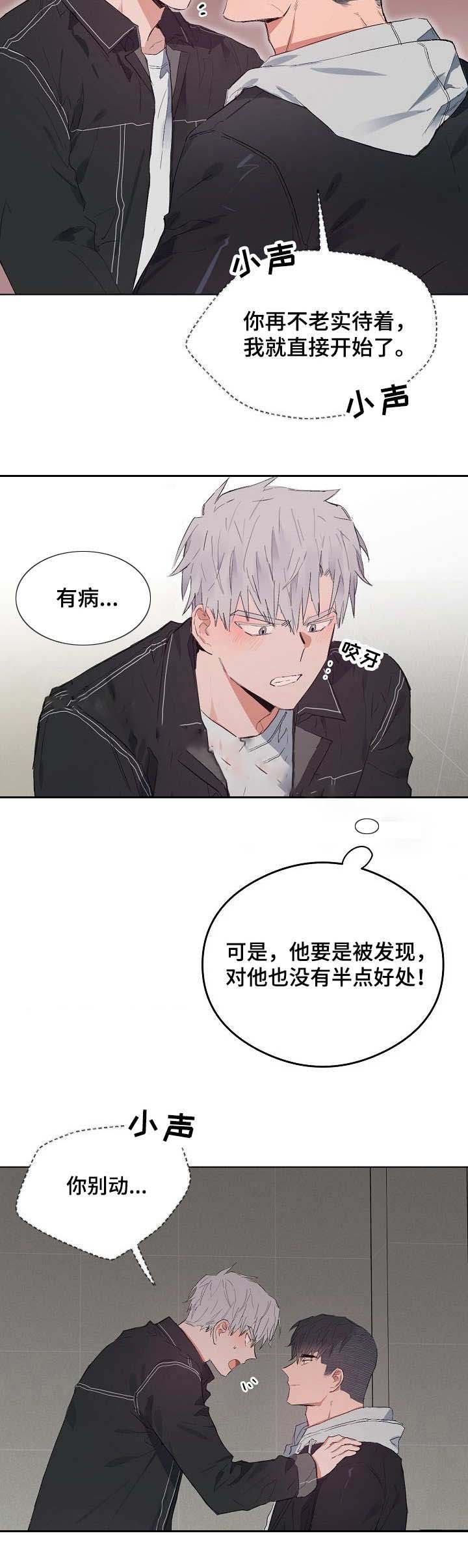 《恋爱节拍》漫画最新章节第45话免费下拉式在线观看章节第【2】张图片