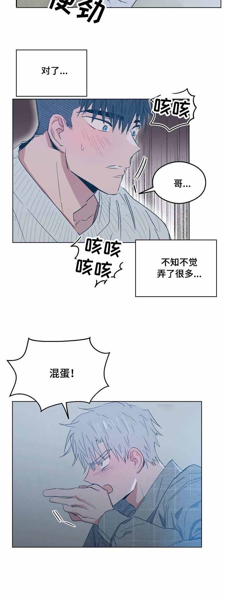 《恋爱节拍》漫画最新章节第12话免费下拉式在线观看章节第【8】张图片