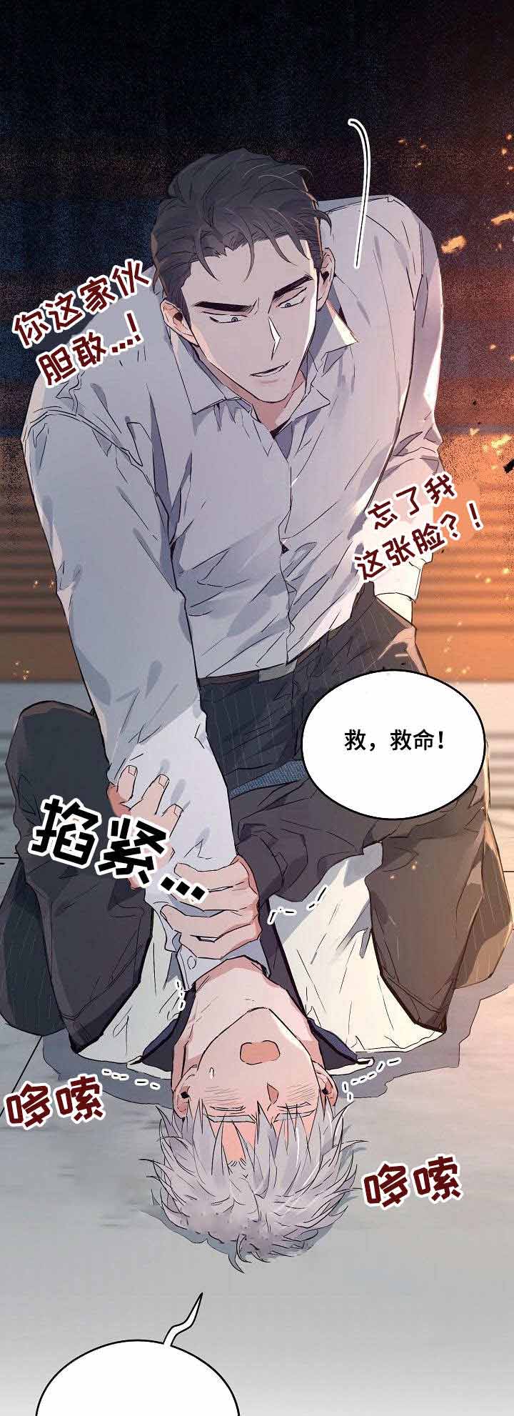 《恋爱节拍》漫画最新章节第35话免费下拉式在线观看章节第【2】张图片