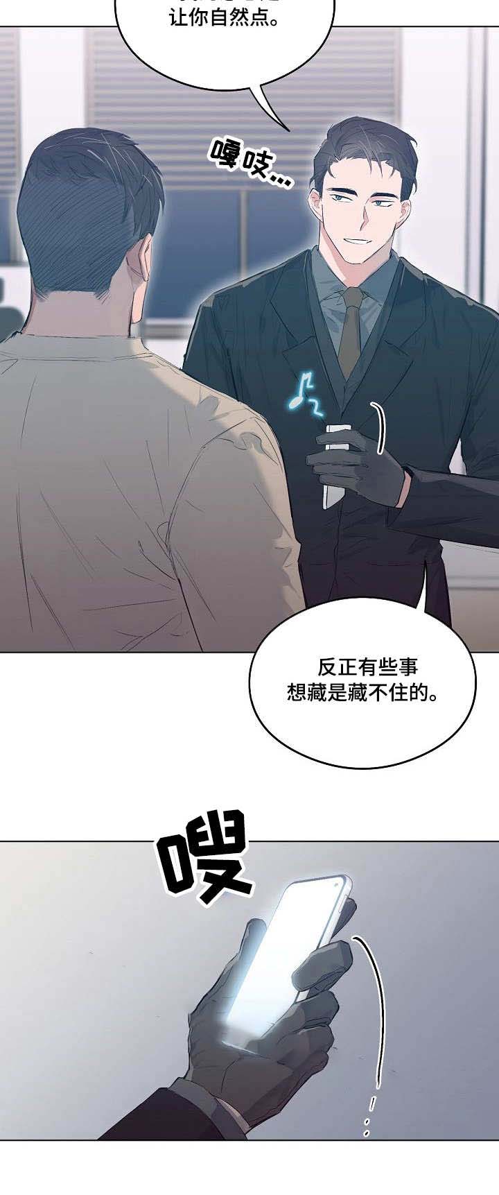 《恋爱节拍》漫画最新章节第21话免费下拉式在线观看章节第【7】张图片