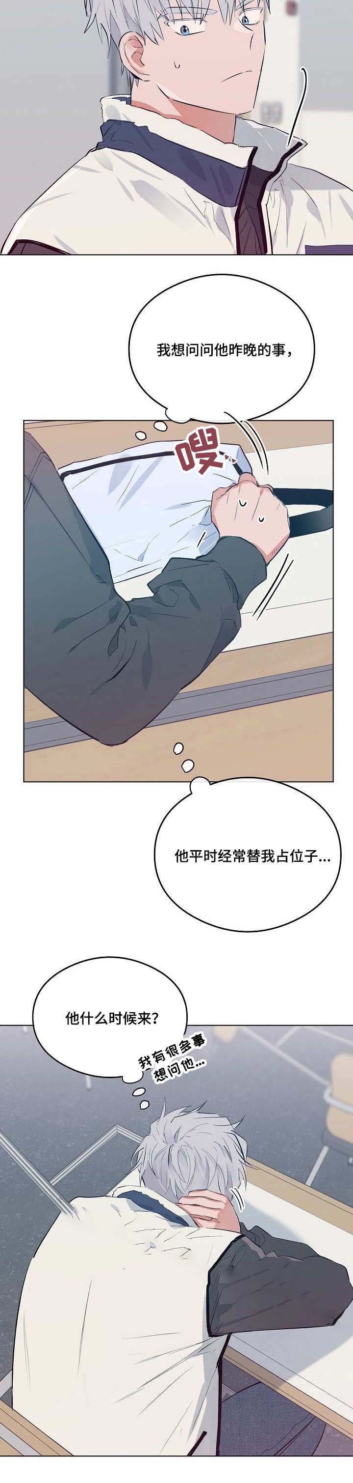 《恋爱节拍》漫画最新章节第24话免费下拉式在线观看章节第【2】张图片