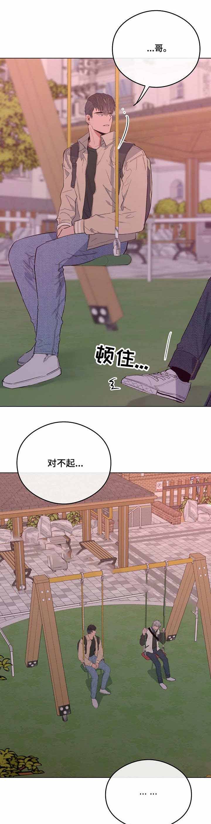 《恋爱节拍》漫画最新章节第26话免费下拉式在线观看章节第【3】张图片