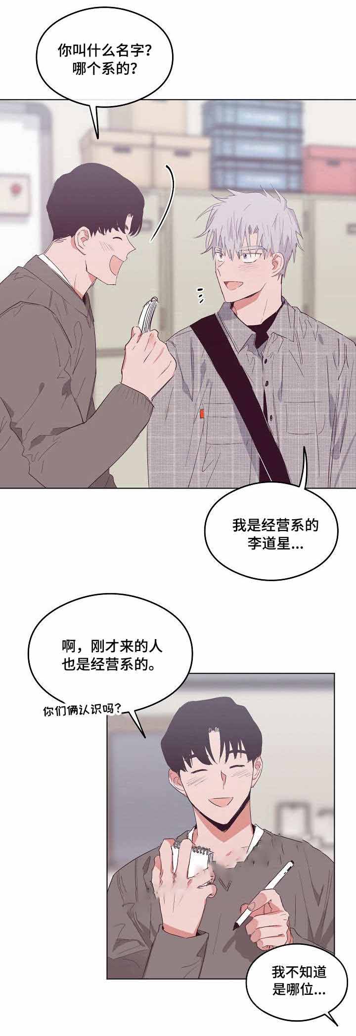 《恋爱节拍》漫画最新章节第10话免费下拉式在线观看章节第【1】张图片