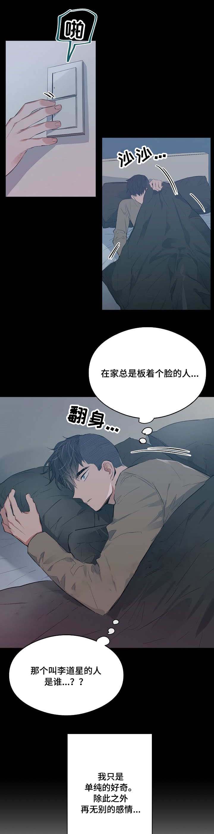 《恋爱节拍》漫画最新章节第23话免费下拉式在线观看章节第【1】张图片