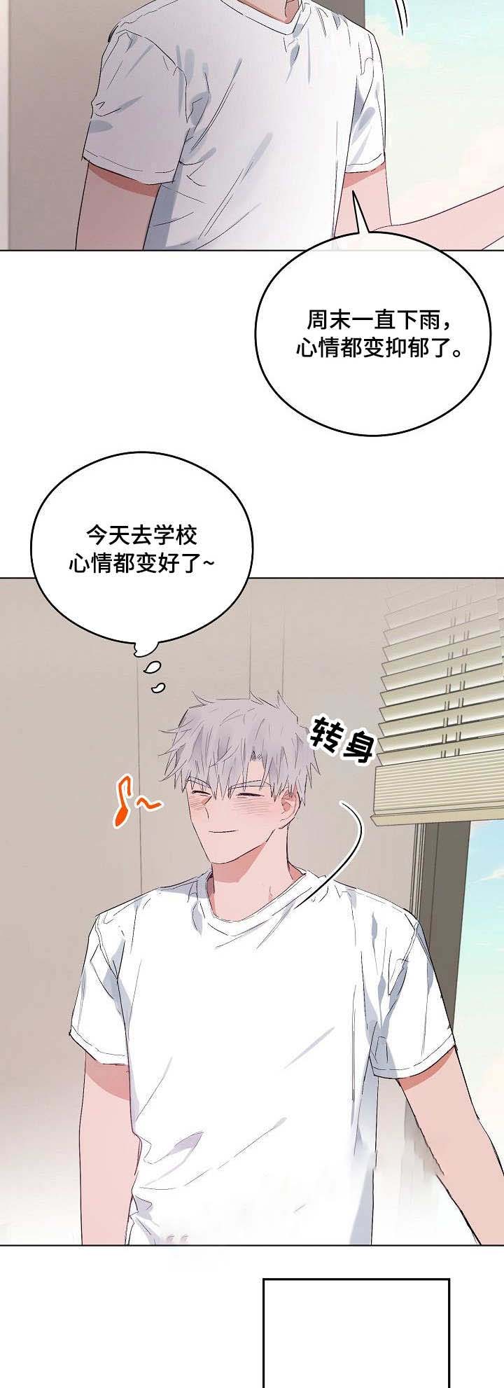 《恋爱节拍》漫画最新章节第40话免费下拉式在线观看章节第【5】张图片