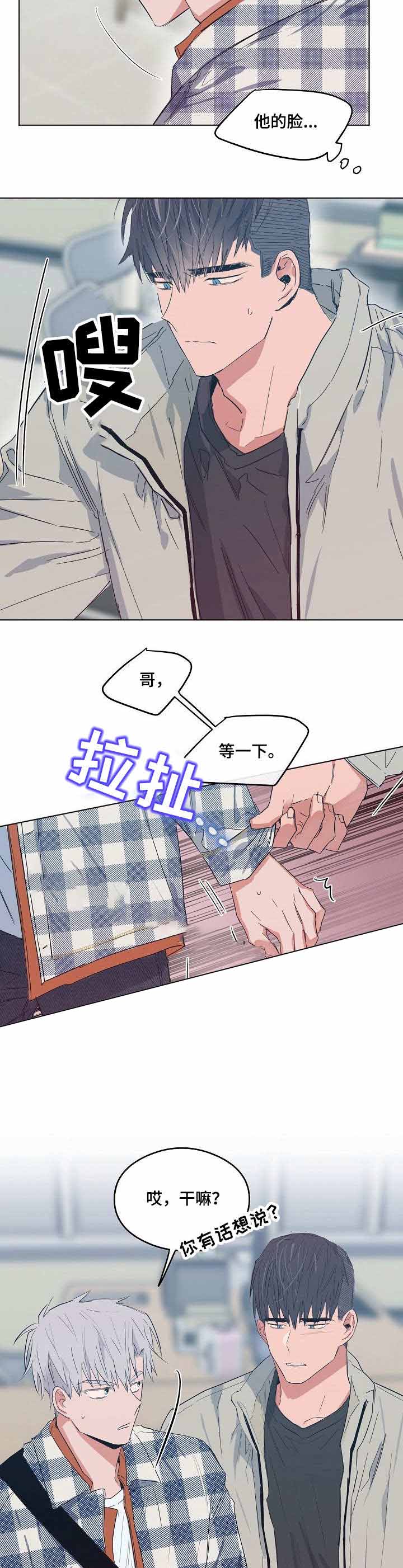 《恋爱节拍》漫画最新章节第16话免费下拉式在线观看章节第【2】张图片