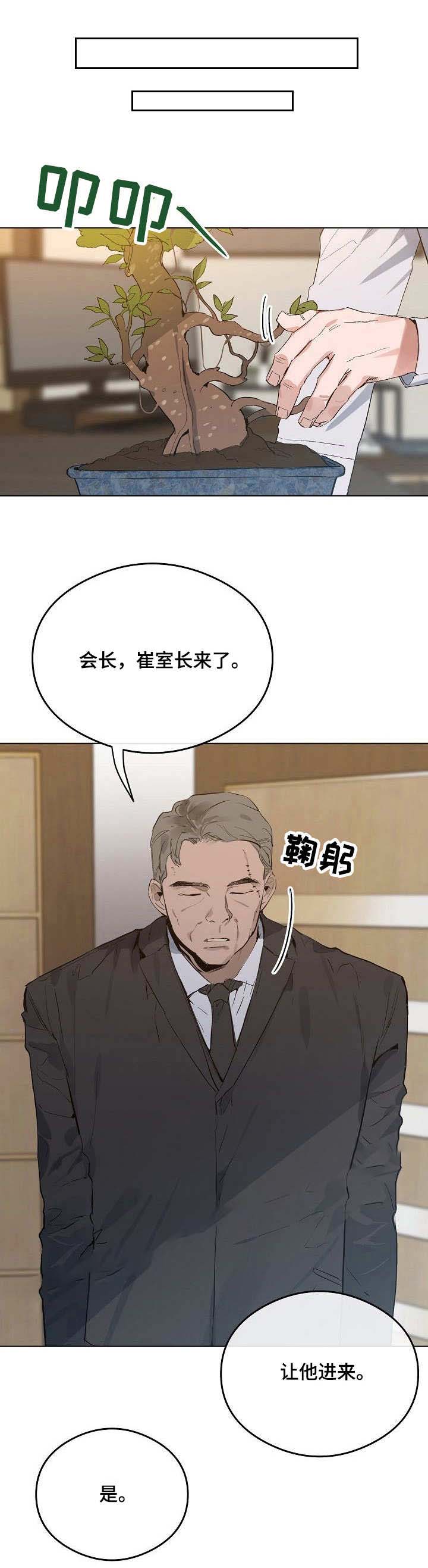 《恋爱节拍》漫画最新章节第39话免费下拉式在线观看章节第【3】张图片