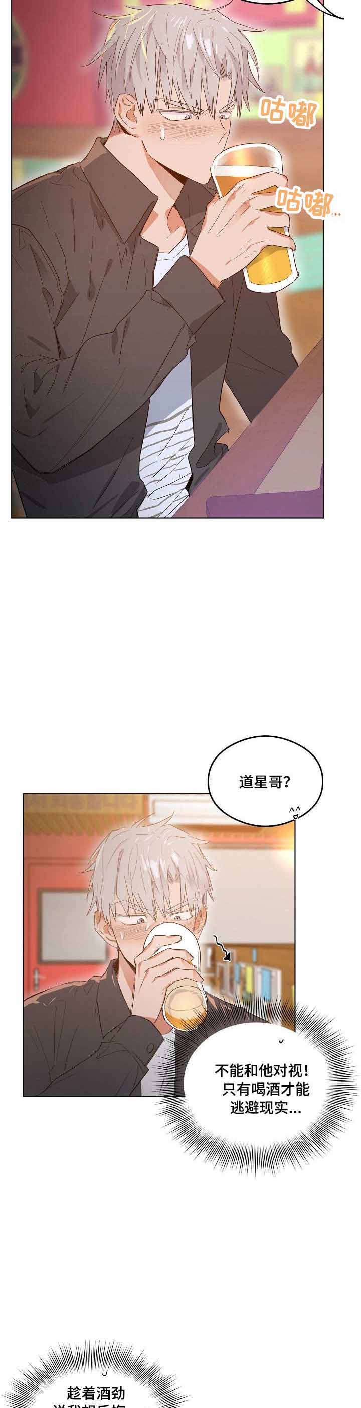 《恋爱节拍》漫画最新章节第7话免费下拉式在线观看章节第【2】张图片