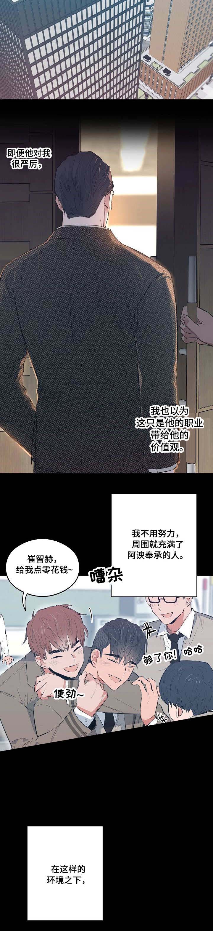 《恋爱节拍》漫画最新章节第22话免费下拉式在线观看章节第【3】张图片