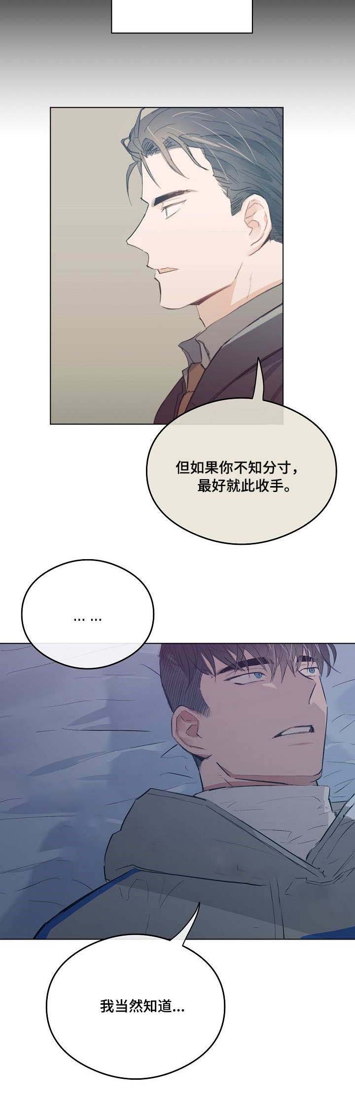 《恋爱节拍》漫画最新章节第23话免费下拉式在线观看章节第【2】张图片