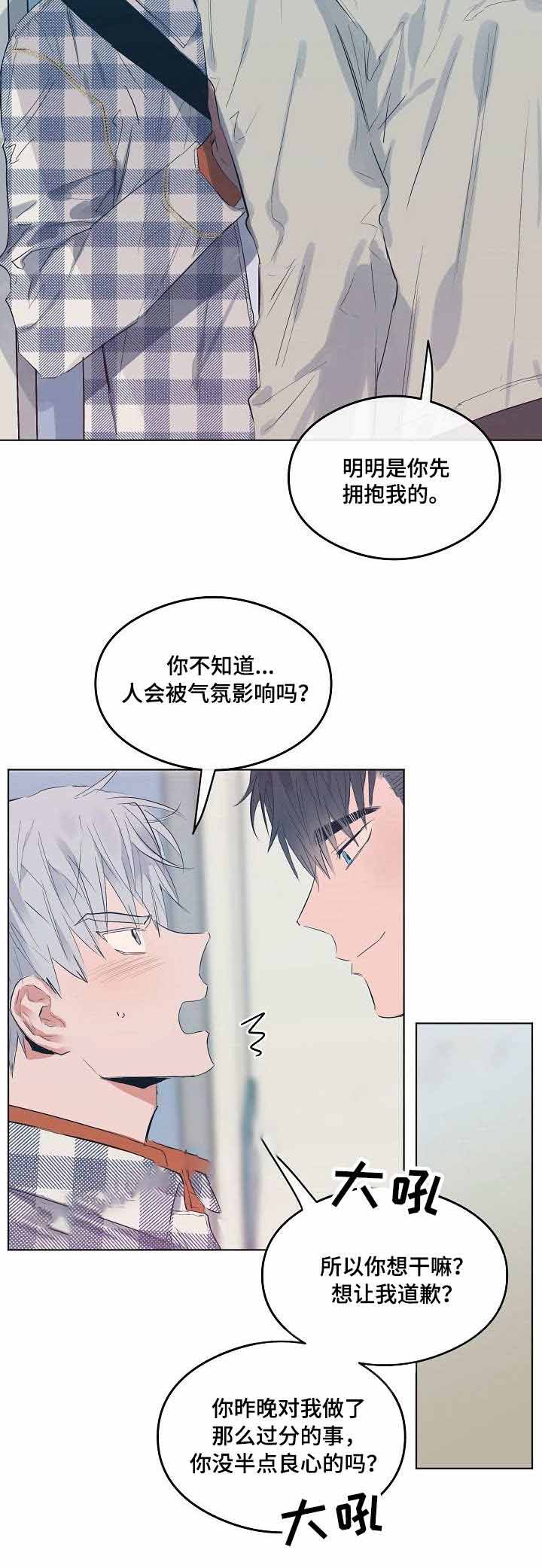 《恋爱节拍》漫画最新章节第17话免费下拉式在线观看章节第【3】张图片