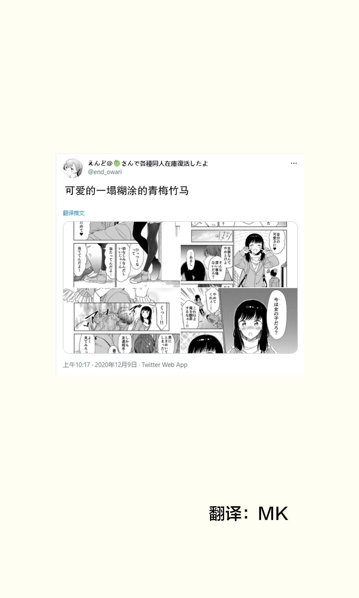 《可爱的一塌糊涂的青梅竹马》漫画最新章节第1话免费下拉式在线观看章节第【1】张图片