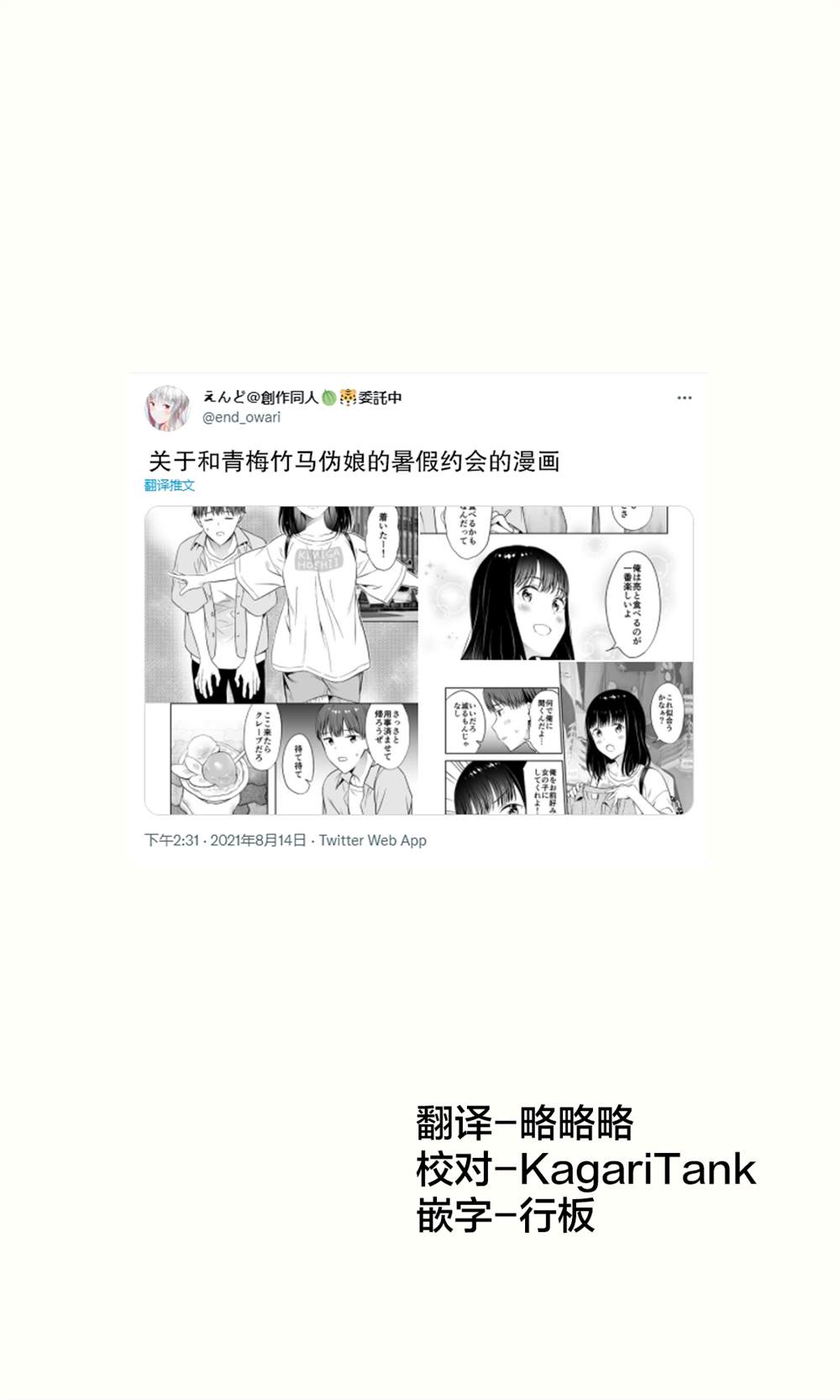 《可爱的一塌糊涂的青梅竹马》漫画最新章节第5话免费下拉式在线观看章节第【1】张图片