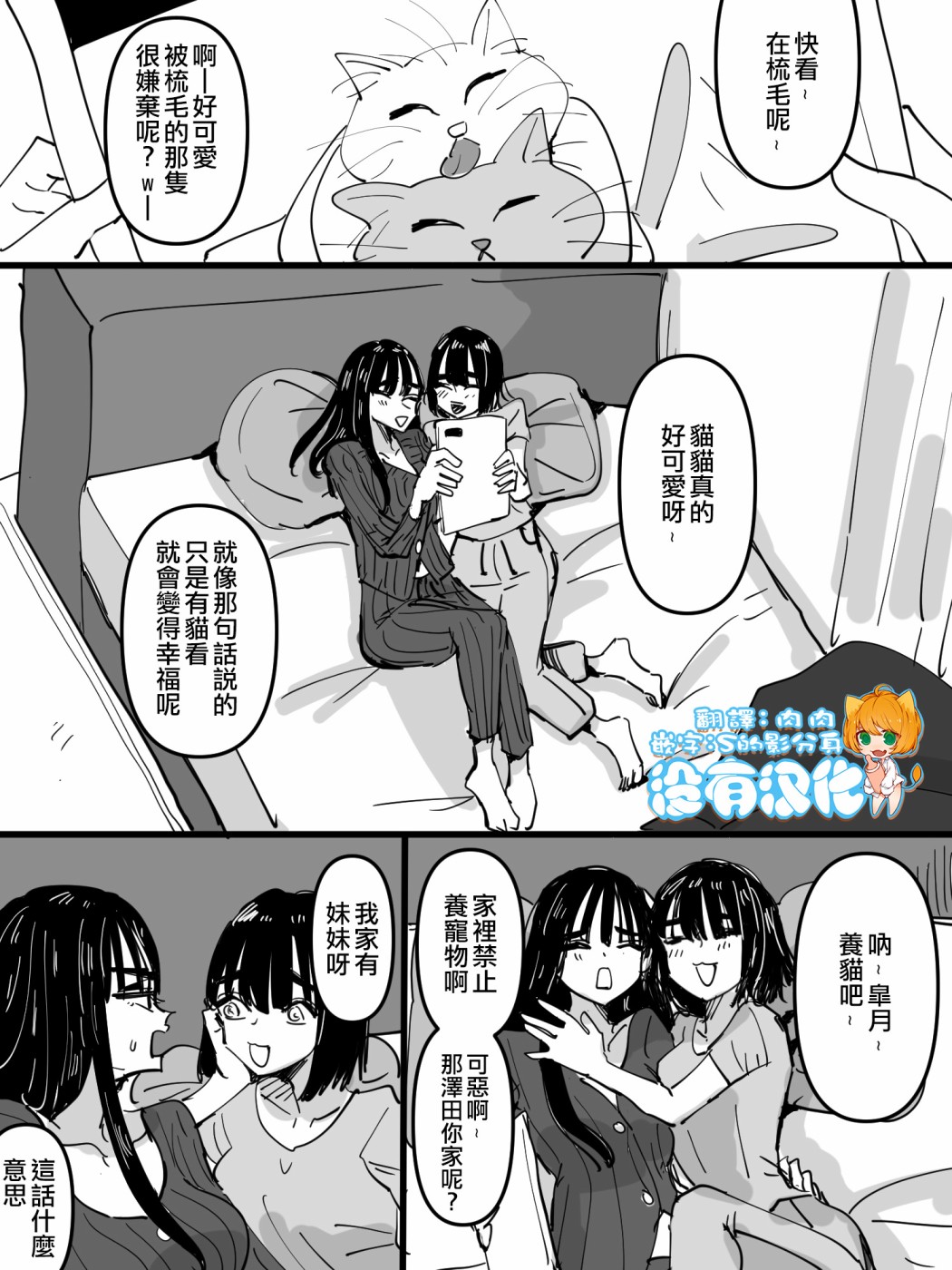 《我们一起学猫闹》漫画最新章节短篇免费下拉式在线观看章节第【1】张图片